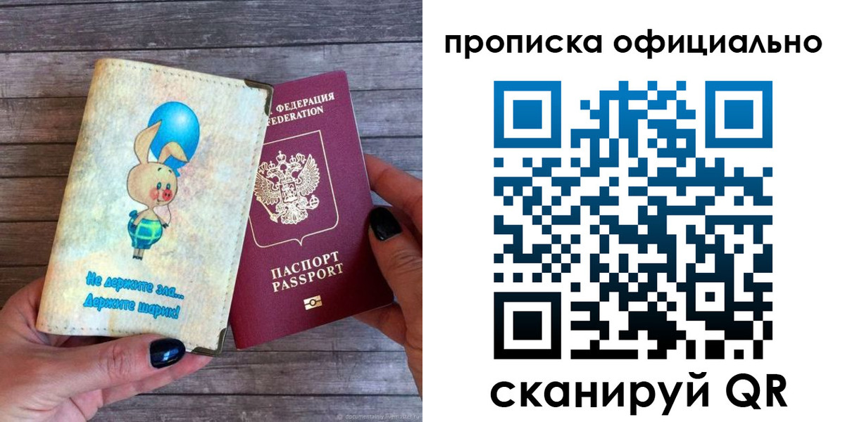 временная регистрация собственник в Данкове
