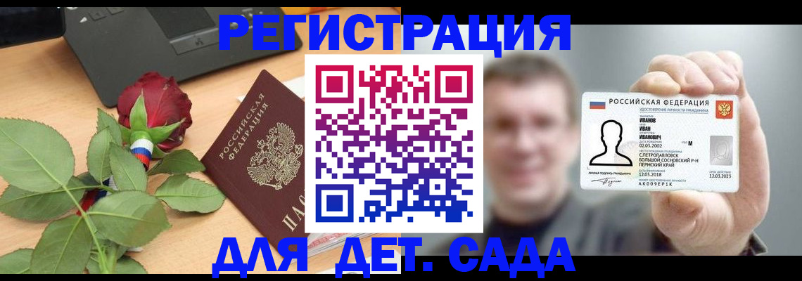 временная регистрация госуслуги в Данкове