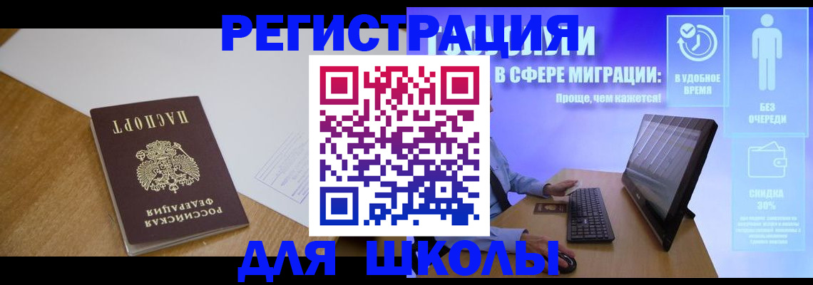 временная регистрация надежно в Данкове