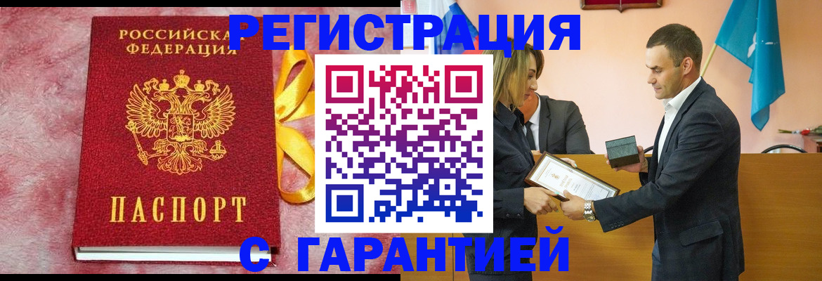 временная регистрация собственник в Данкове